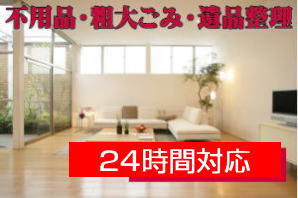ゴミ屋敷　ゴミマンション　ゴミアパート