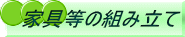֗@Ƌ̑gݗ