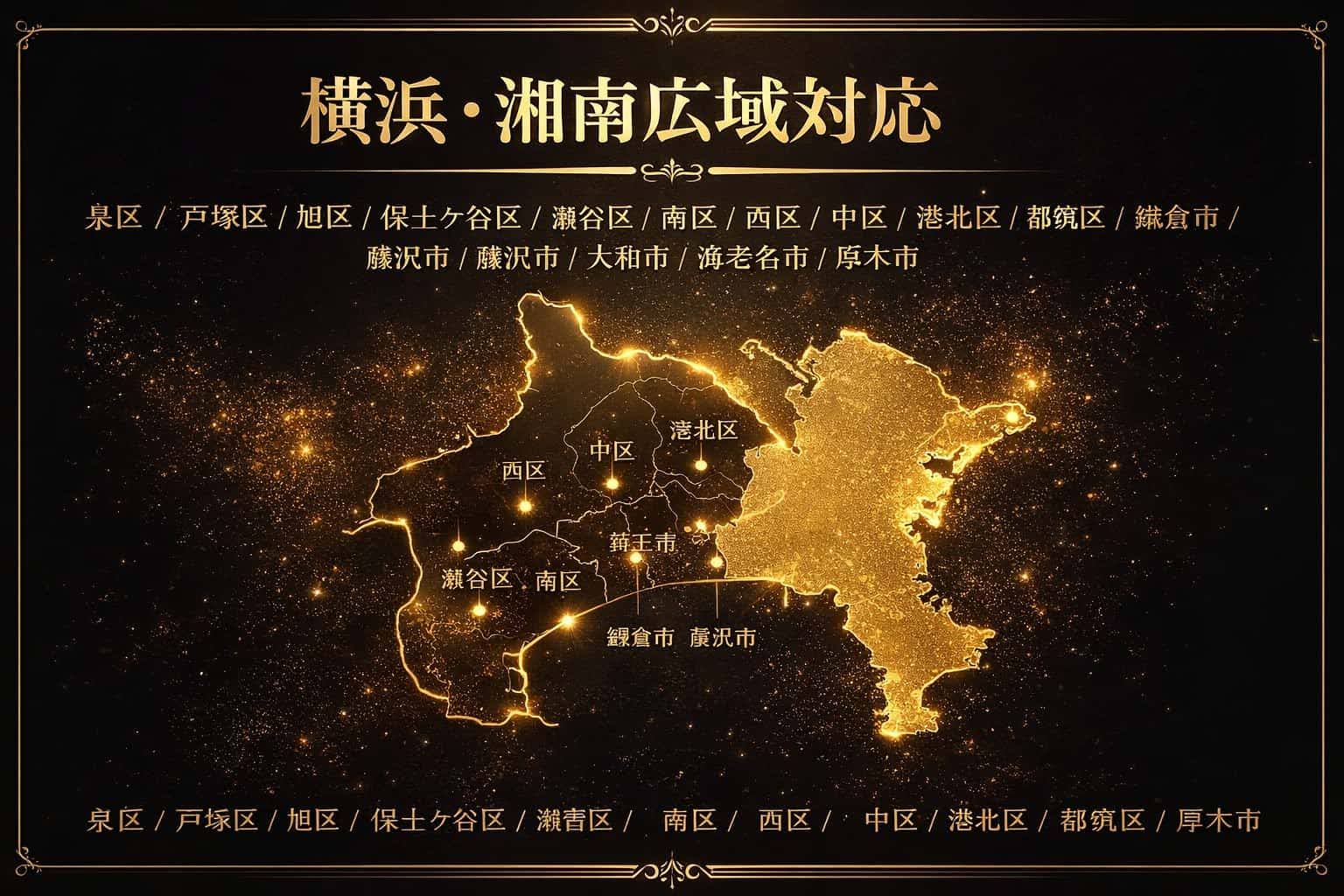 横浜市・湘南・県央エリア対応の大興美装 外壁塗装対応地域マップ