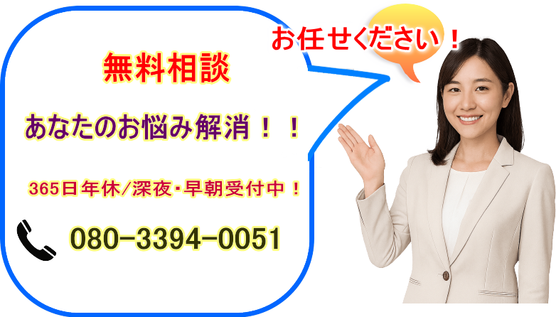ゴミ屋敷・大掃除110番 