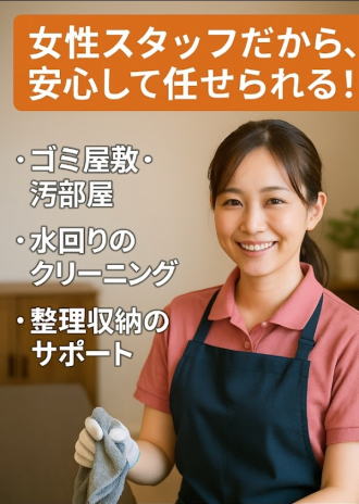 ハウスクリーニングのご用命は横浜大興