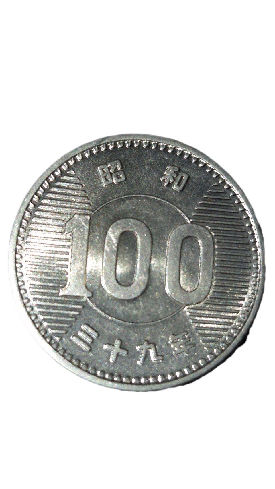 昭和39年 特例稲穂 100円銀貨（東京オリンピック）