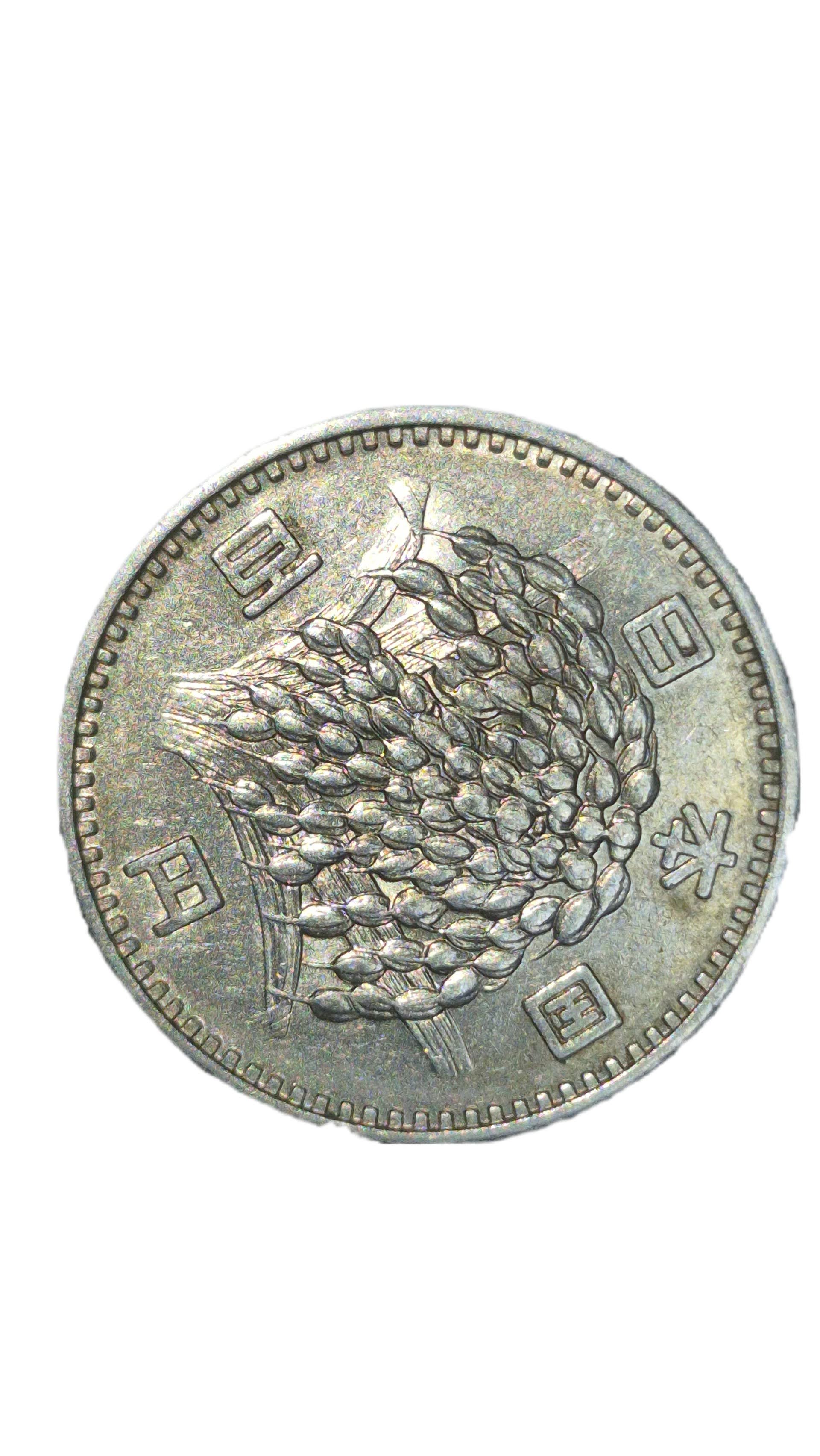 昭和34年 稲穂 100円銀貨