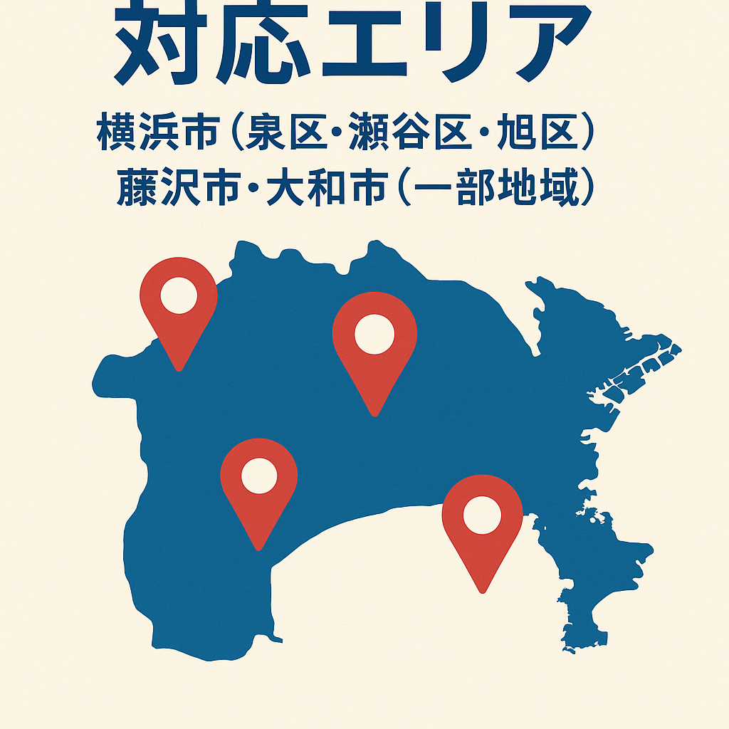 横浜市　泉区　瀬谷区　戸塚区　旭区　エリア　横浜大興