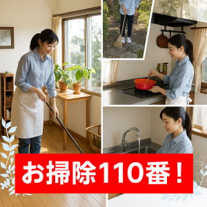 ゴミ屋敷大掃除のご相談は横浜大興にお任せください。