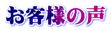 ご利用料金