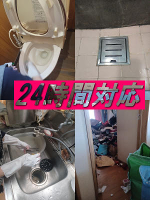 ハウスクリーニング　便利屋