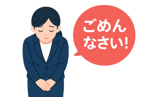 謝罪代行のpご用命は、横浜大興へお任せください。