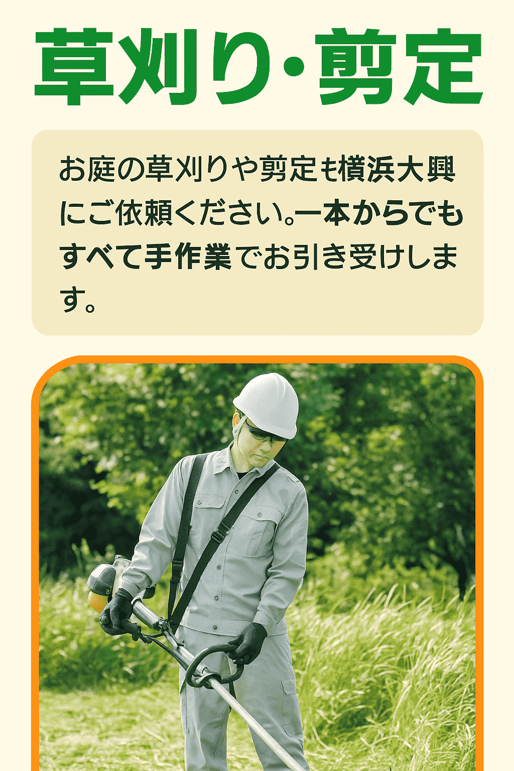 横浜大興 |重量物画像